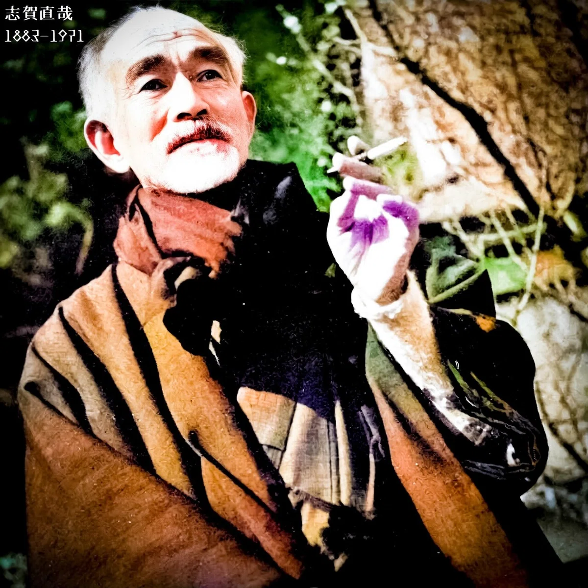 志賀直哉 (3)