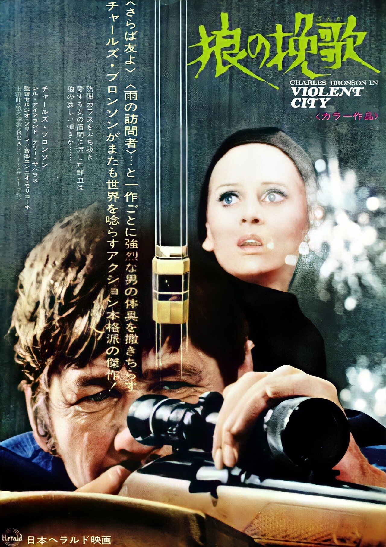 百年ﾆｭｰｽ 1921 大正10 4月17日 日 イタリアの映画監督セルジオ ソリーマ Sergio Sollima がローマで誕生 マカロニ ウェスタンの代表的な監督のひとりとなる 1966 復讐 吉塚康一 百年ﾆｭｰｽ 毎日が100周年 Note