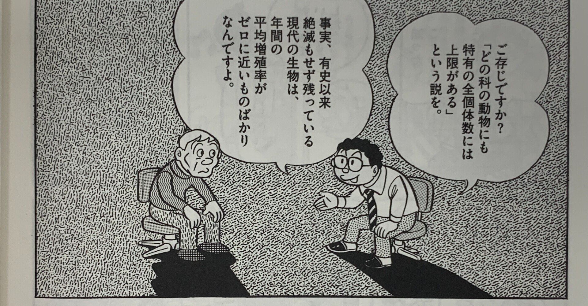 少年サンデー1977年　37号　藤子不二雄　読み切り　未来ドロボウ 少年サンデー1977年 37号 藤子不二雄 読み切り 未来ドロボウ