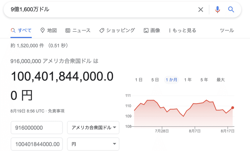 スクリーンショット 2021-08-19 17.58.11