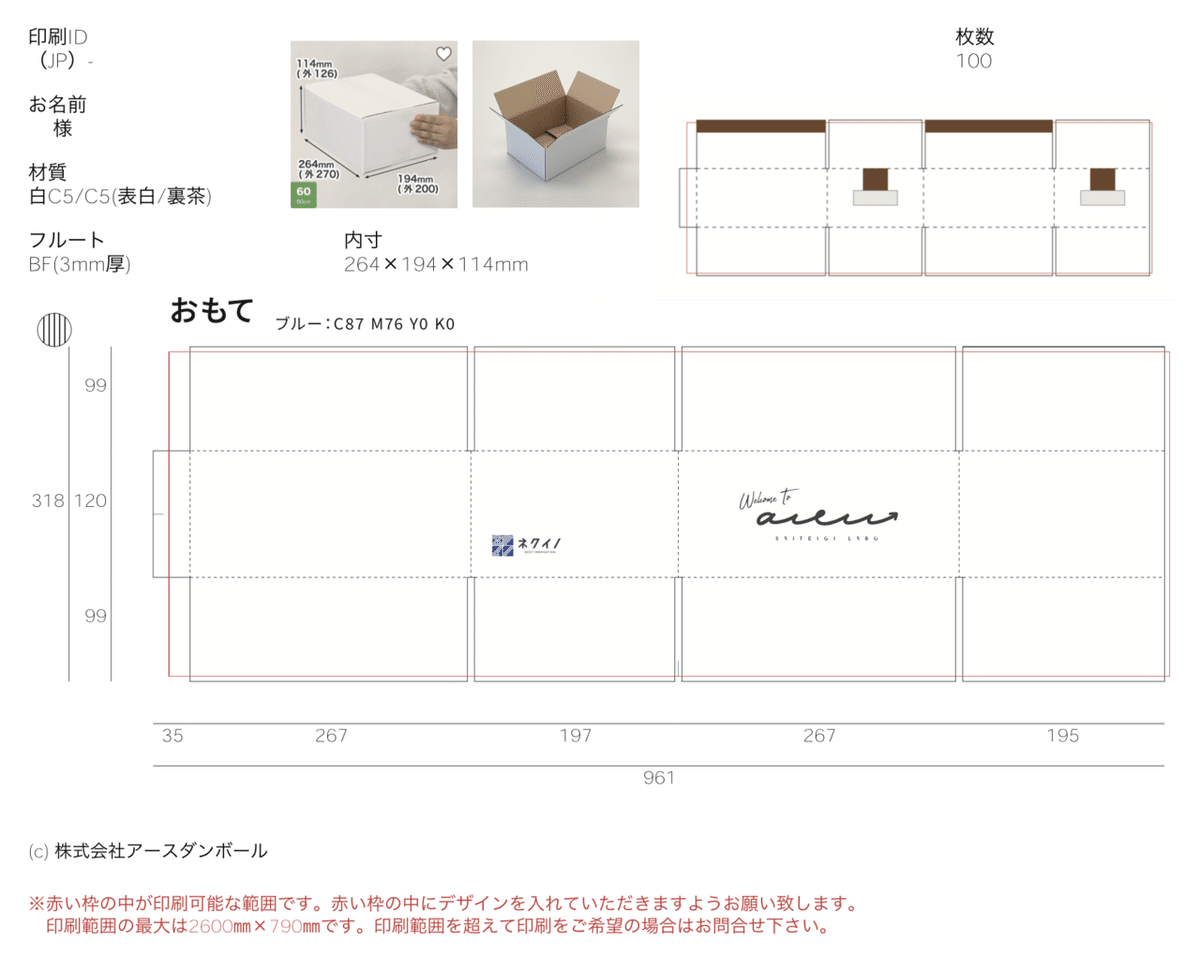 スクリーンショット 2021-08-19 18.02.34