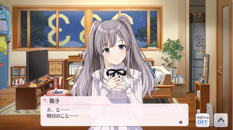 シャニマスへの思いを吐き出してみる 明るい部屋 前編 黒椿 Note シャニマスへの思いを吐き出してみる 明るい部屋 前編 黒椿 Note