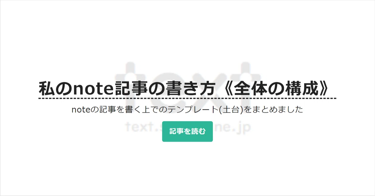 見出し画像