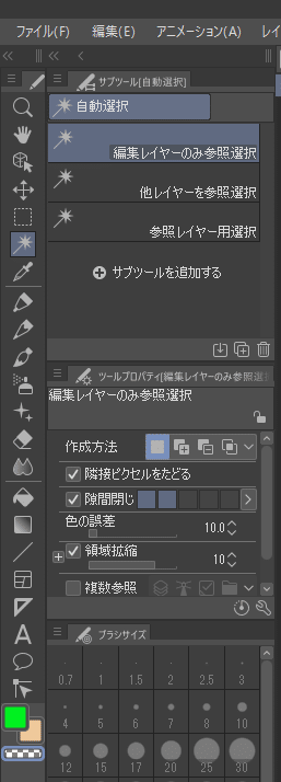 勢いで買ったクリスタ 色域選択 ザックリ Note 勢いで買ったクリスタ 色域選択 ザックリ Note