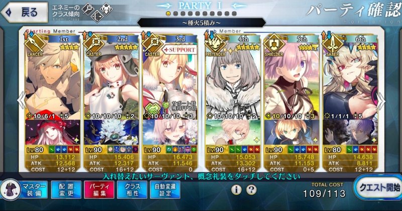 Fgo 種火周回中 アカリ Note