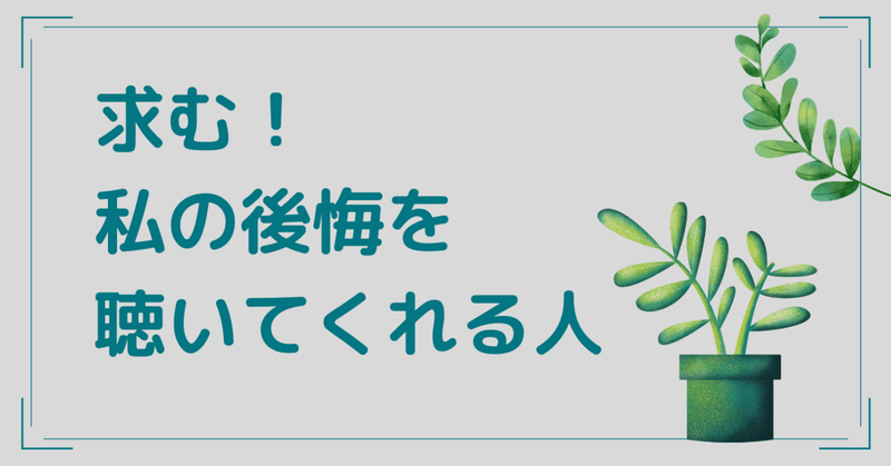 カウンセラーになれなかった公認心理師 臨床心理士が後悔していること 山崎ぽて丸 Note カウンセラーになれなかった公認心理師 臨床心理士が後悔していること 山崎ぽて丸 Note