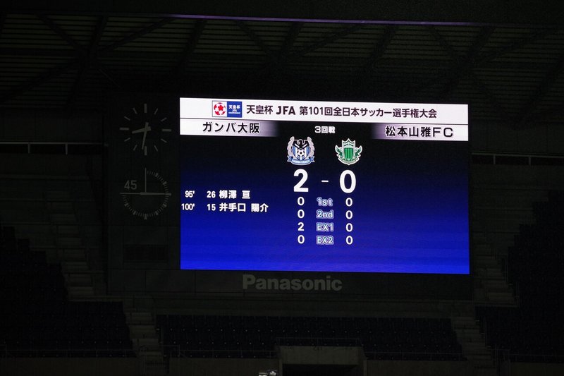 ノーサイド 21年 天皇杯3回戦 ガンバ大阪対松本山雅 よく晴れたアルウィンで Note ノーサイド 21年 天皇杯3回戦 ガンバ大阪対松本山雅 よく晴れたアルウィンで Note