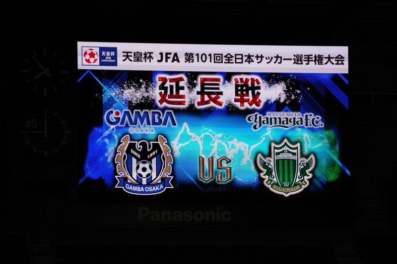 ノーサイド 21年 天皇杯3回戦 ガンバ大阪対松本山雅 よく晴れたアルウィンで Note
