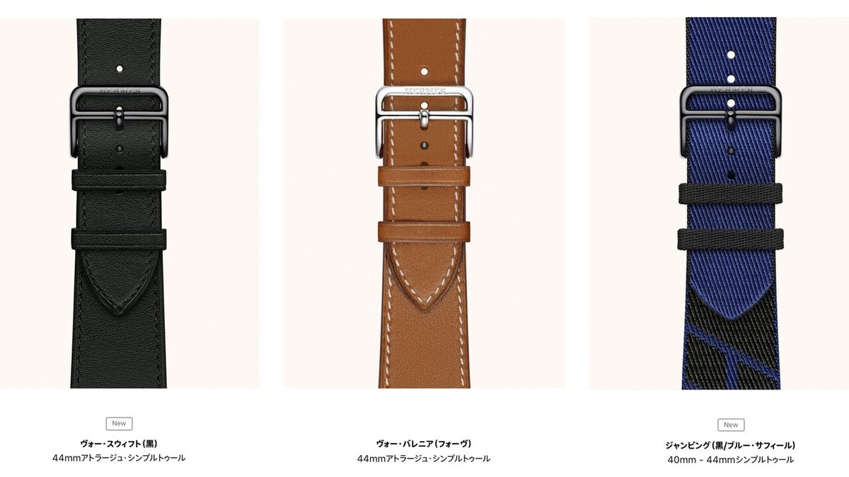エルメス HERMES シンプルトゥール アップルウォッチ ベルト44mm用（全  