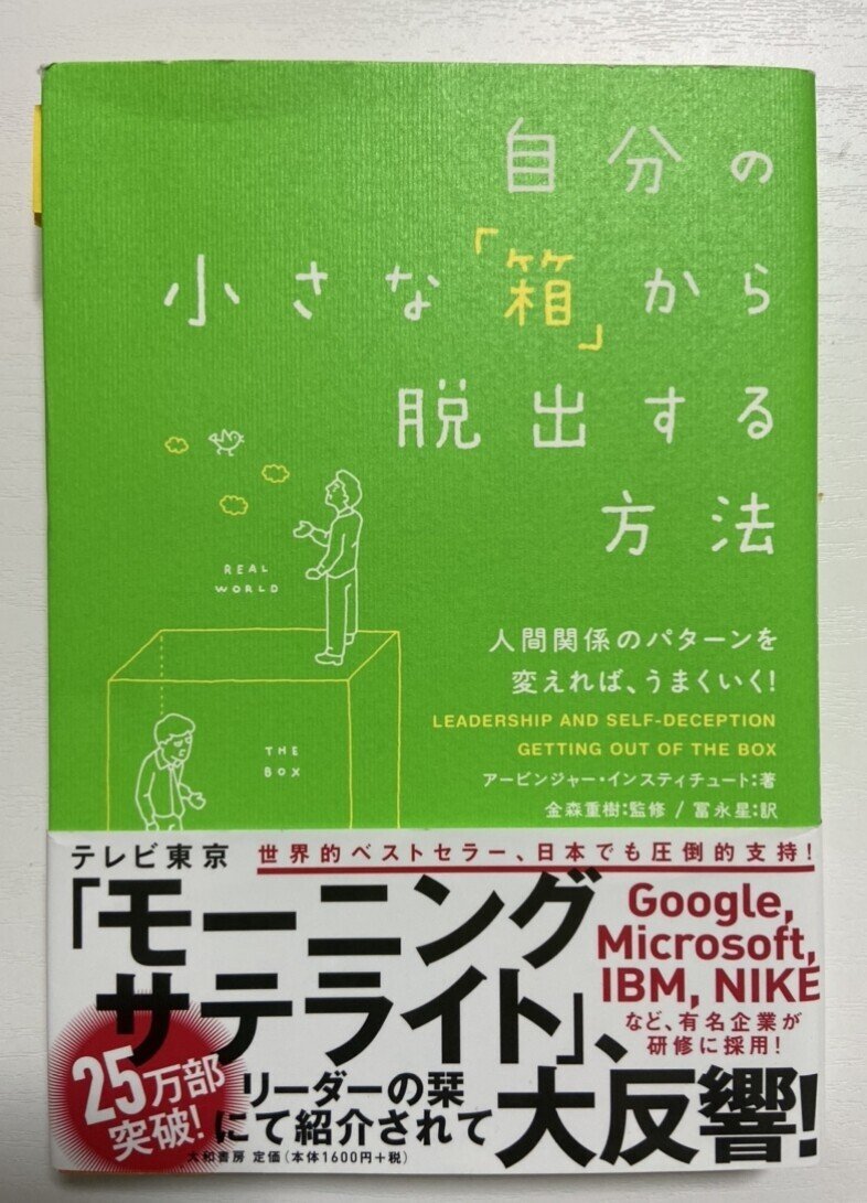 第2章 自分のことばかり考える仕組み こーじー 対人関係 Note 第2章 自分のことばかり考える仕組み こーじー 対人関係 Note