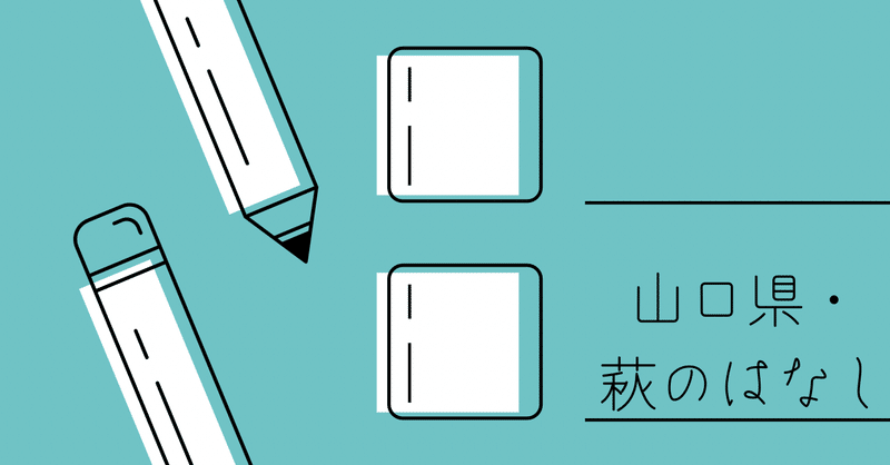 幕末 の新着タグ記事一覧 Note つくる つながる とどける 幕末 の新着タグ記事一覧 Note つくる つながる とどける