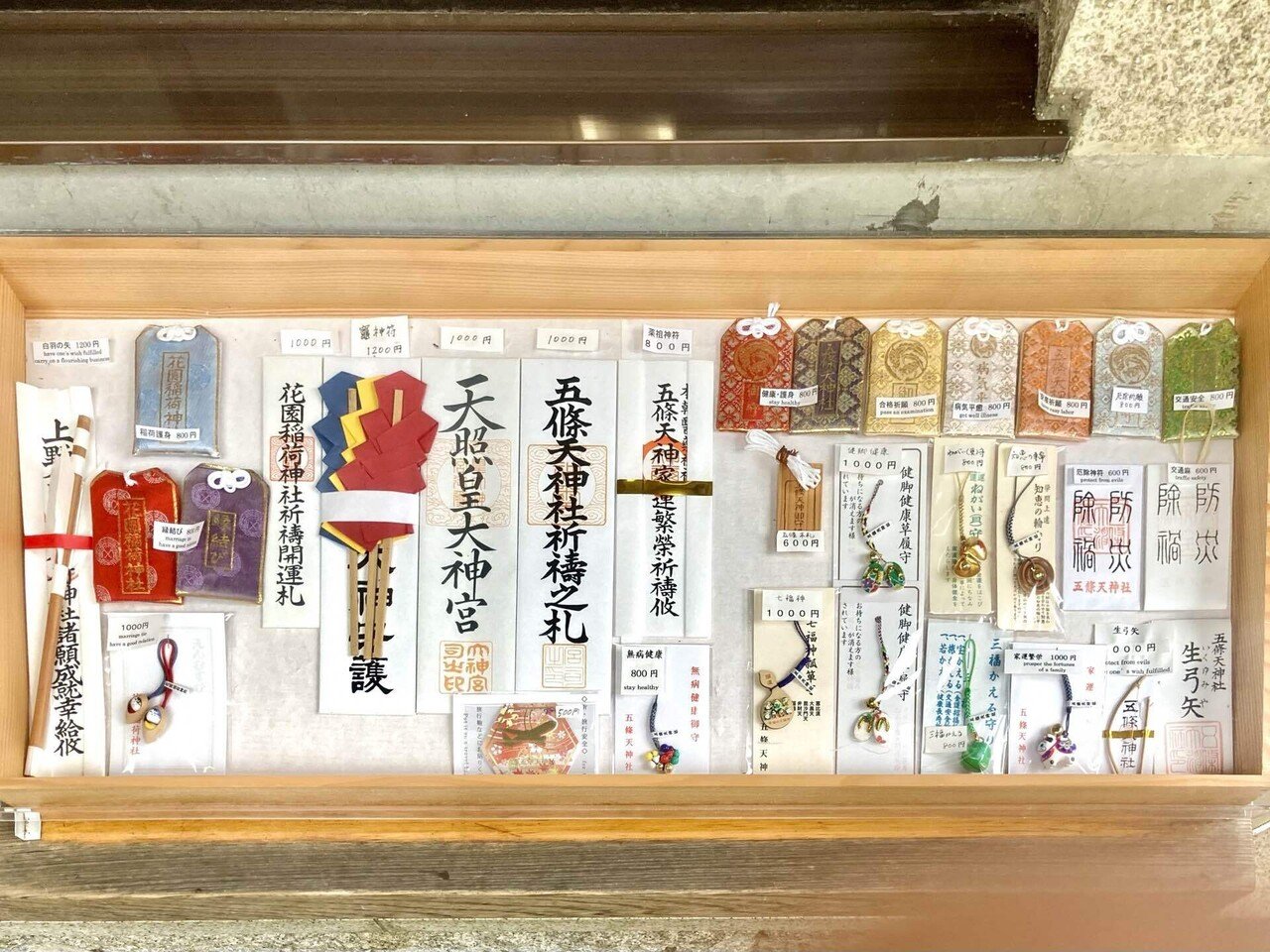 花園稲荷神社 五条天神社 東京都台東区 上田亜矢 Note 花園稲荷神社 五条天神社 東京都台東区 上田亜矢 Note