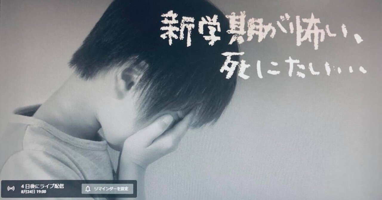 自殺予防 臨床心理士に聞く 子どもを自殺に追い込まないためには 武田 信子 Nobuko Takeda Note