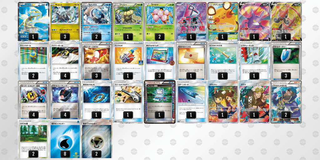 かつてのスターターを踏襲！？剣盾エクストラ版最強爆流コンボデッキ60