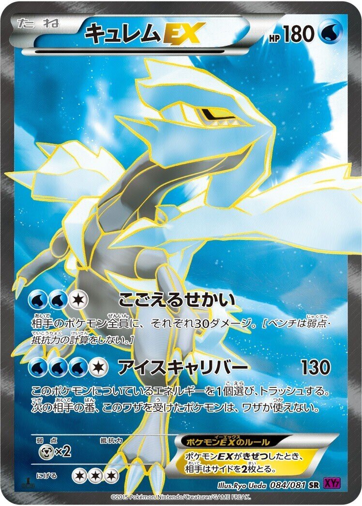 かつてのスターターを踏襲 剣盾エクストラ版最強爆流コンボデッキ60 カメックス キュレム Primarina Yuki Note かつてのスターターを踏襲 剣盾エクストラ版最強爆流コンボデッキ60 カメックス キュレム Primarina Yuki Note