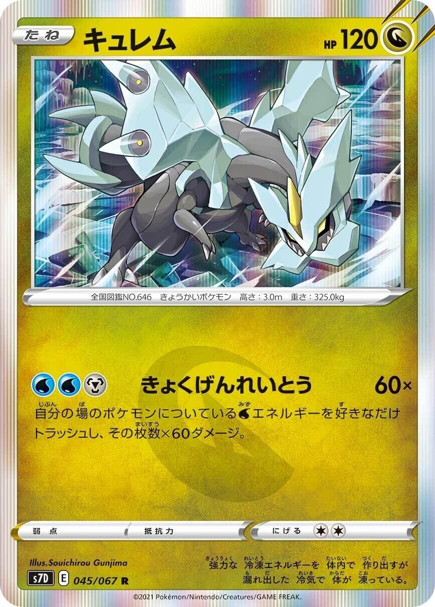 かつてのスターターを踏襲!?剣盾エクストラ版最強爆流コンボ かつてのスターターを踏襲!?剣盾エクストラ版最強爆流コンボ
