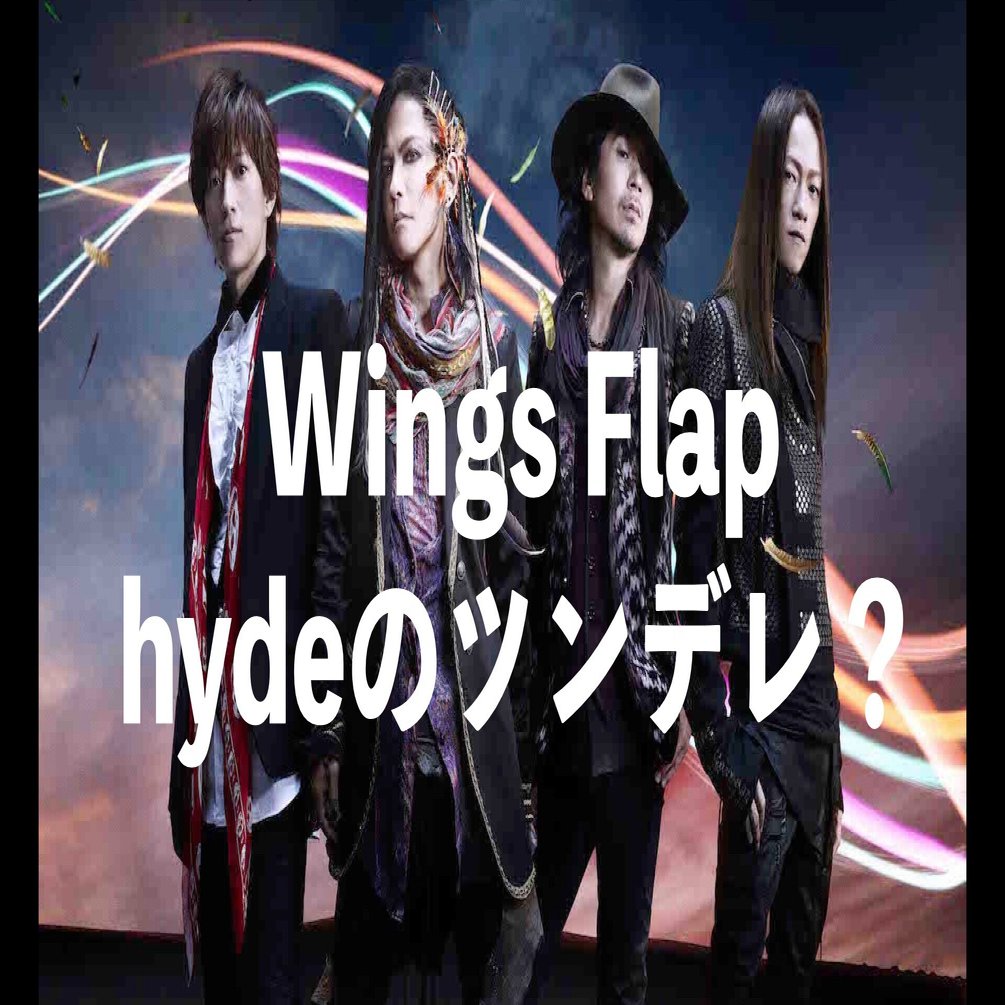 L'Arc〜en〜Ciel 