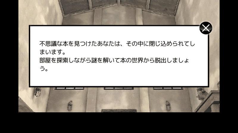 本の世界から脱出するゲーム Rime 東雲 ありす Note