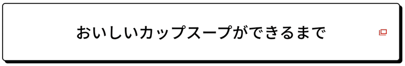 スクリーンショット 2021-08-20 1.50.04