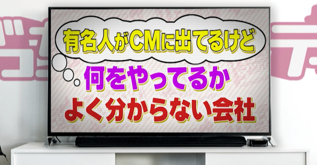 有名人がｃｍに出てるけどよくわからない会社を徹底調査 広瀬すず出演の素材の会社 ａｇｃ は スゴい素材を作って売上げ１兆円越え 霜降り明星出演 バイトル は時代の最先端を走っていた がっちりマンデー Note編 がっちりスクール Note