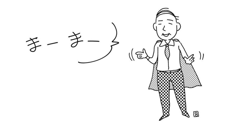 しずかちゃん の新着タグ記事一覧 Note つくる つながる とどける しずかちゃん の新着タグ記事一覧 Note つくる つながる とどける
