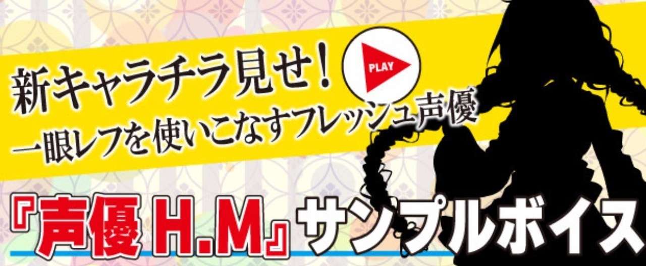 チラ見せ_平湯_ヘッダー