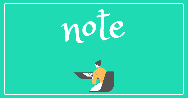 【超訳】 note超攻略法: noteのフォロワーの増やし方 (note大学)