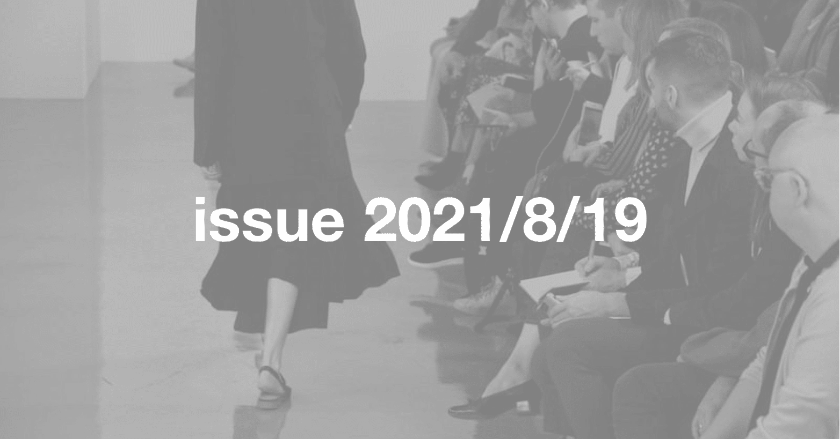 21年8月19日号 ファミリーセール情報マガジン Tokyosamplesale Com Note