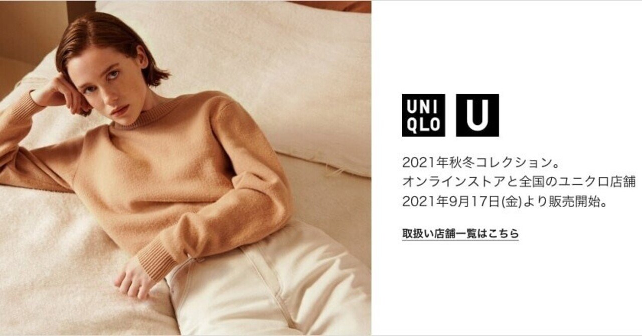 Uniqlo U 21aw メンズでも使えそうなレディースをエスパーレビューしてみる ろち Note
