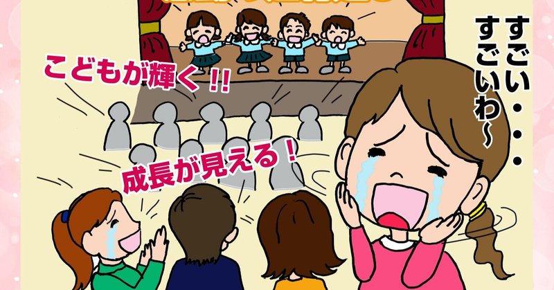 年長さんダンス の新着タグ記事一覧 Note つくる つながる とどける 年長さんダンス の新着タグ記事一覧 Note つくる つながる とどける