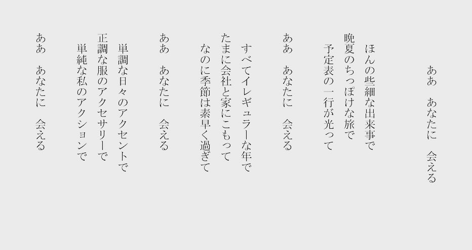 1分で読める朝の詩 ああ あなたに 会える 何か楽しい予定があると 一週間が輝きますね 詩 詩人 ポエム 現代詩 自由詩 恋愛詩 恋愛 恋 Art 東 龍青 アズマ リュウセイ Note 1分で読める朝の詩 ああ あなたに 会える 何か楽しい予定があると 一週間が輝きますね 詩 詩人 ポエム 現代詩 自由詩 恋愛詩 恋愛 恋 Art 東 龍青 アズマ リュウセイ Note
