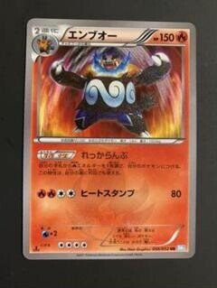 最も簡単 Fire With Fire エンブオー 弱い