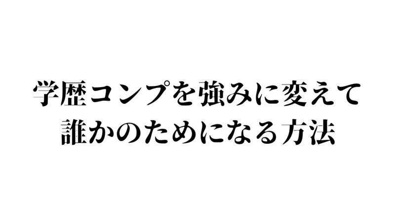 見出し画像