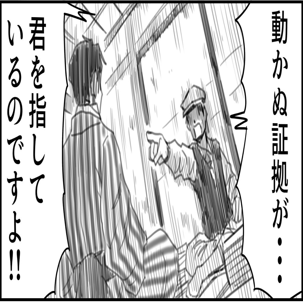 文学コミカライジング まんが 江戸川乱歩 D坂の殺人事件 第5話 文学コミカライザー 横井憲治 Note