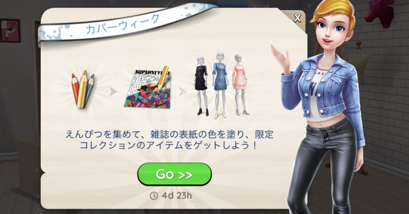 ファッションゲーム の新着タグ記事一覧 Note つくる つながる とどける