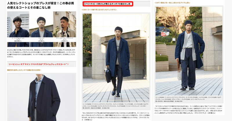 決めてあげる誌面の候補1(WEBより)