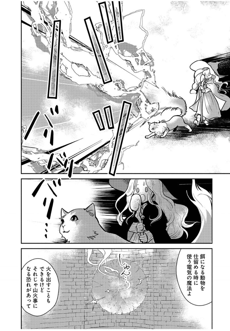 猫と竜の暮らしに人が入れてもらうやさしい世界 猫と竜 東京マンガレビュアーズ