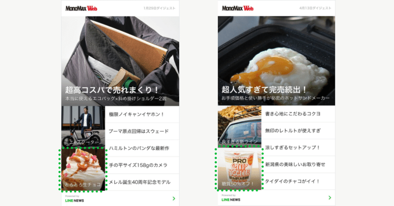 ダイジェスト_グルメ系