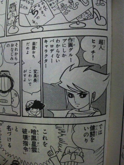 「みなもと太郎 先生 直筆サイン＆イラスト色紙」ホモホモ7 みなもと太郎 先生 直筆サイン＆イラスト色紙」ホモホモ7 みなもと太郎