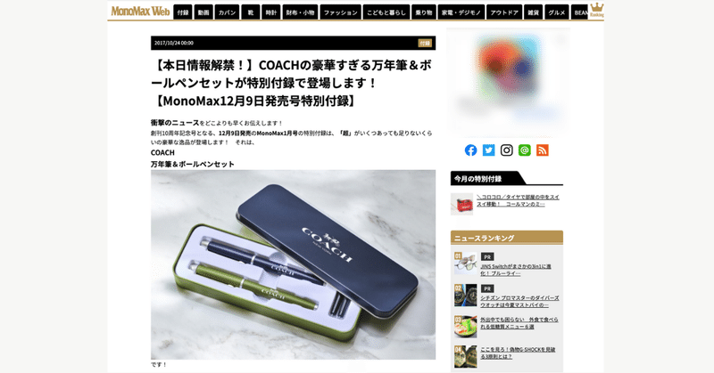 6.付録記事(ぼかしあり)