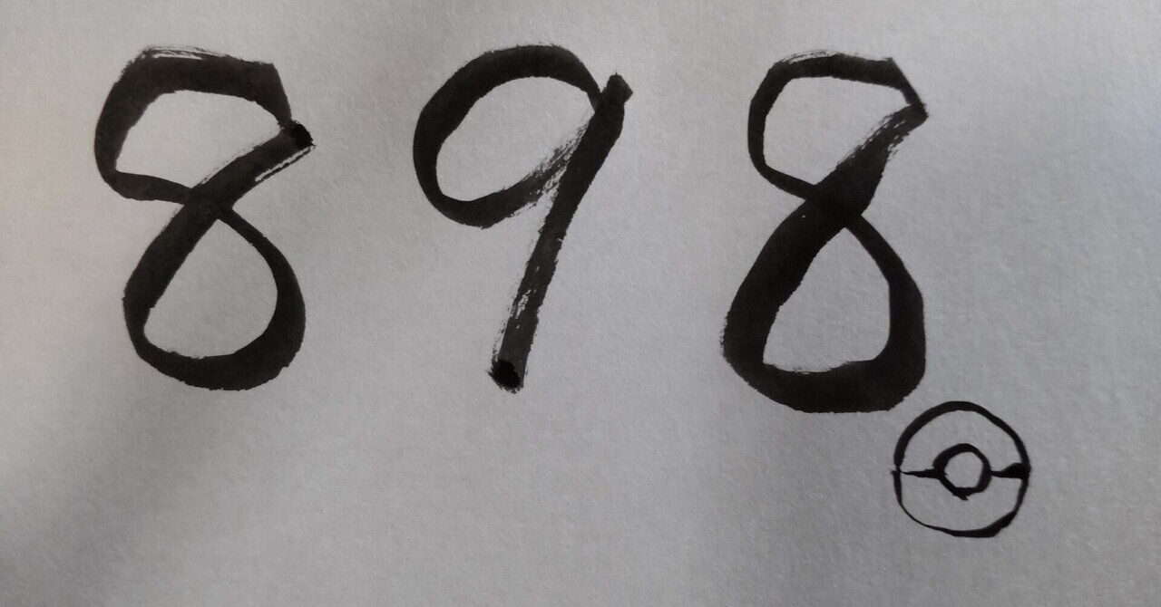 ポケモン全国図鑑完成をめざして 第1章 必要なソフトと険しき道 弥生りんどう Note ポケモン全国図鑑完成をめざして 第1章 必要なソフトと険しき道 弥生りんどう Note