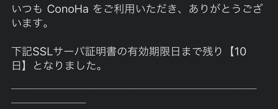 ブログ初心者の事件簿2 Ssl証明書有効期限切れ 解決済 Jobbybread Note