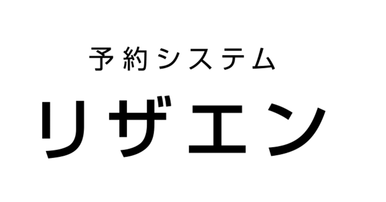 ①予約枠公開後の在庫数変更について（時間・日付タイプ限定