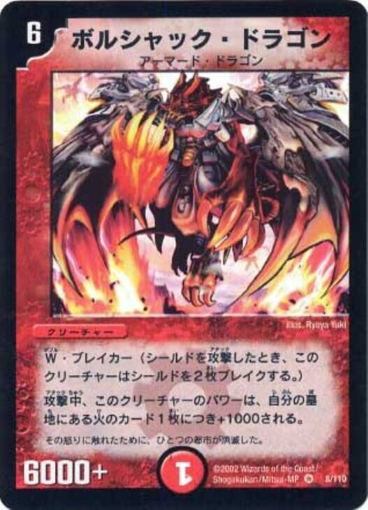 デュエマ　いろいろ　昔　初期 デュエマ 現代の赤単速攻が異次元の速さだった｜LOOK HAND