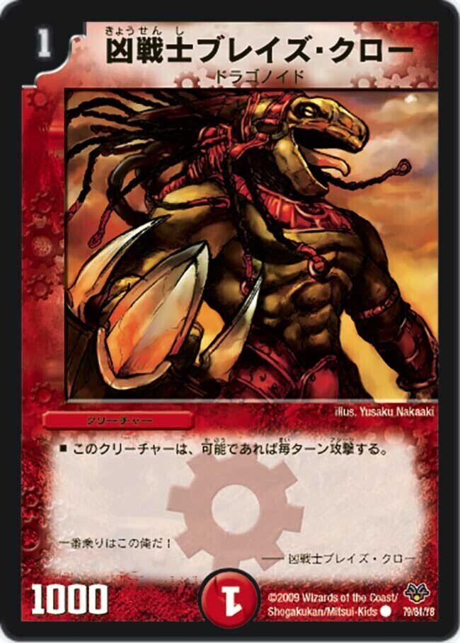デュエマ 引退品 黒単アビス ジャイアント 赤単速攻