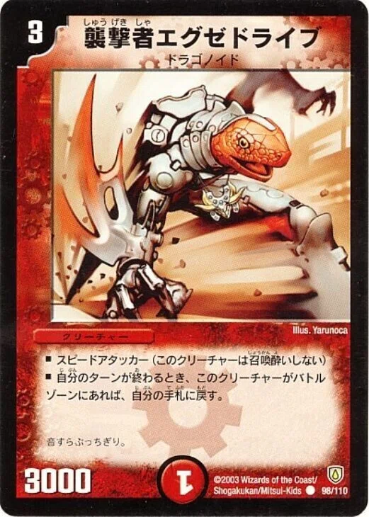 デュエマ 現代の赤単速攻が異次元の速さだった｜LOOK HAND
