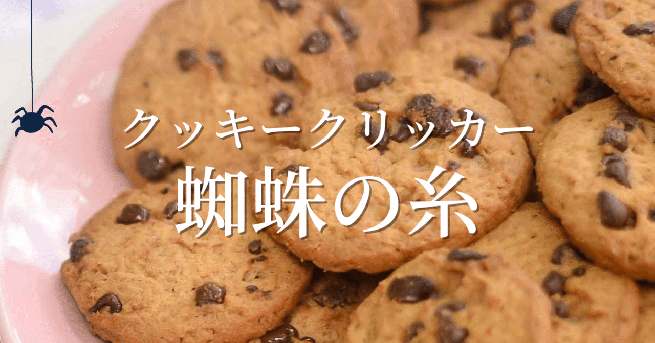 クッキー 焦がしバターのキャラメルワッフルクッキー – MD