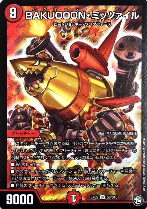 デュエマ　引退品　黒単アビス　ジャイアント　赤単速攻 デュエマ 引退品 黒単アビス ジャイアント 赤単速攻 デュエル