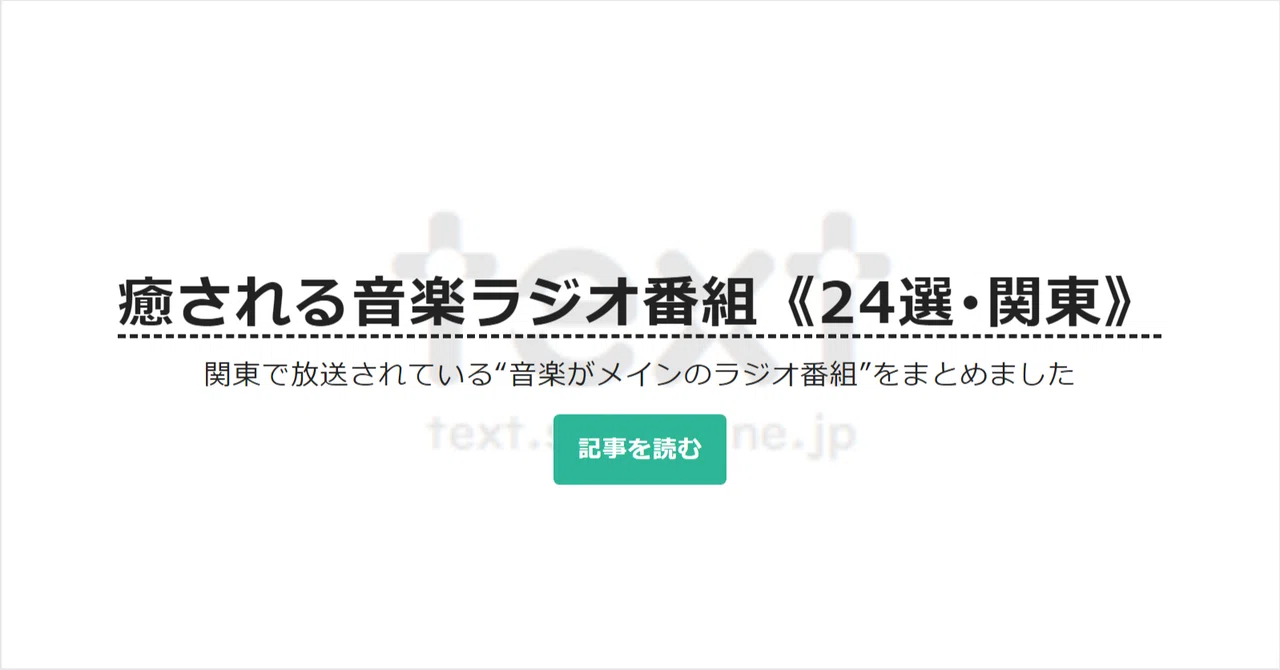 見出し画像