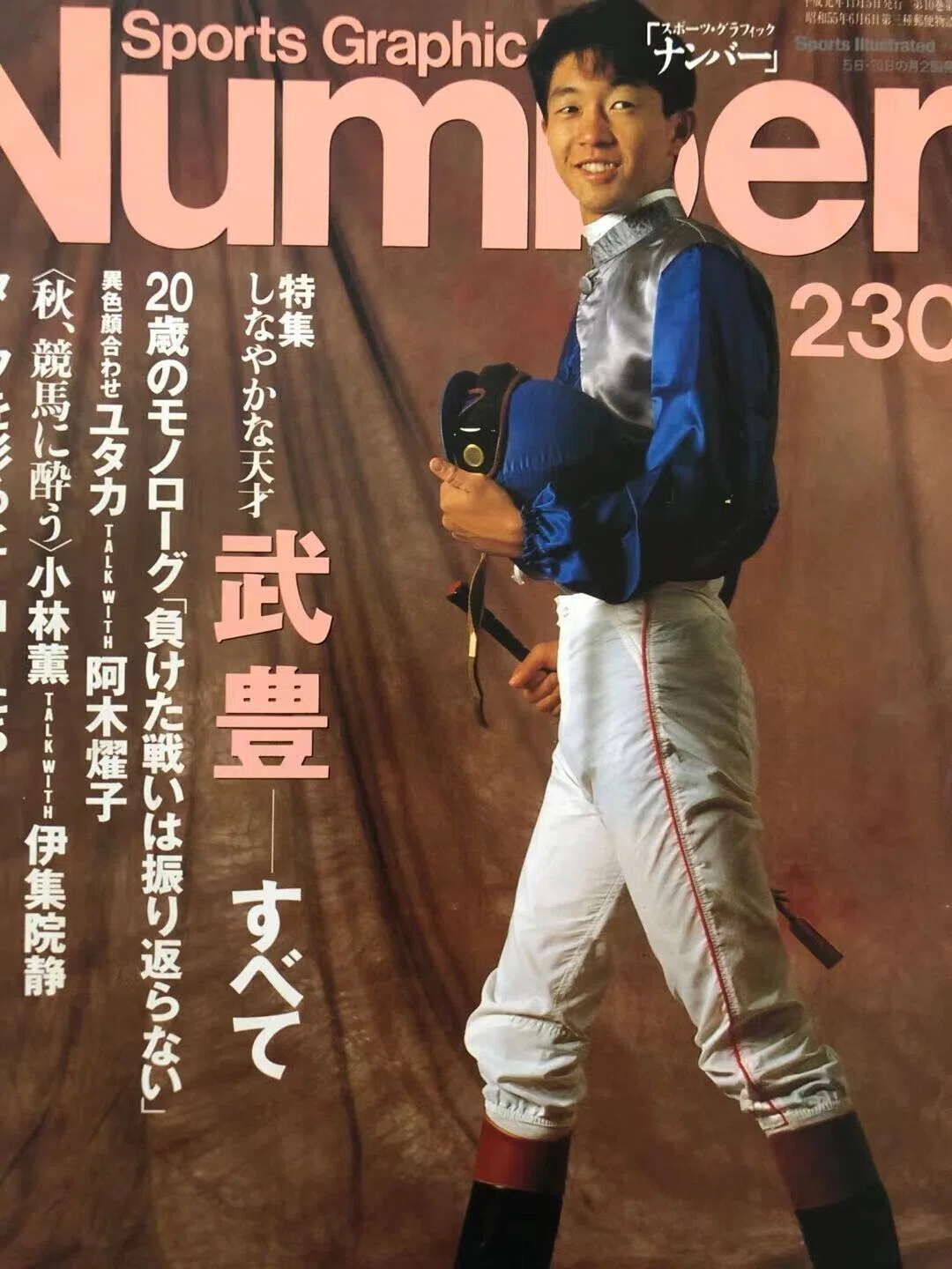 230武豊